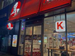 -肯德基(成山路地铁站店)