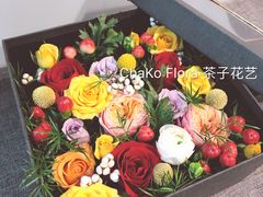 -ChaKo Flora ·茶子花艺 (市北店)