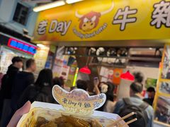 -老day牛杂(官也街总店)