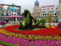 -石家庄市动物园