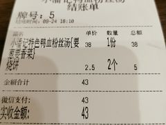 -小潘记鸭血粉丝汤