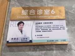 -上海仁爱医院口腔科 · 种植