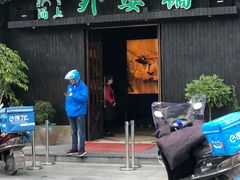 -涌上外婆桥(慈溪店)