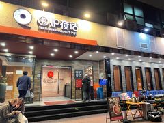-围炉夜话·潮汕卤水火锅(榕江店)