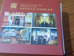 -百年银屏蚝烙·潮汕菜·非遗(乐山店)