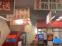 -吴星星毛血旺烤鱼