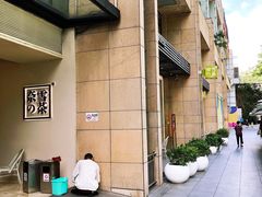 门面-奈雪的茶(领展中心城店)