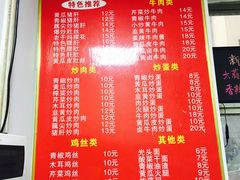 菜单-刘氏三和面馆