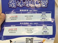 -奥山冰场(奥山世纪城店)