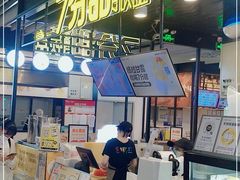 门面-7分甜(万象城店)