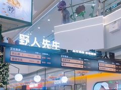 -野人先生Gelato(上海长宁龙之梦店)