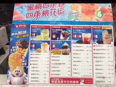 -蜜雪冰城(姚村店)