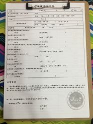 点击看大图 -吉吉靓甲美睫