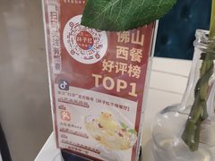 -杯子红牛排(西樵店)