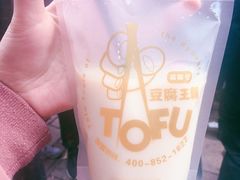 -品腐记·豆腐王朝(老门东总店)