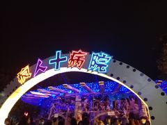 -南湖梦幻岛