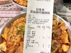 -龍城柳州螺蛳粉(群星路店)