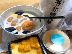 -亦古亭·手作鲜果芋圆(大学城店)
