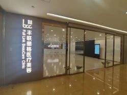 -丰联丽格医疗美容·联合丽格眼整形中心