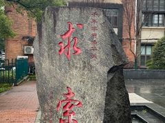 -湖南大学-第5食堂