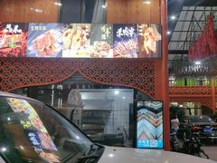 -三江源美食城