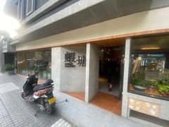 门面-蝦塘·中国餐馆(城墙南马道巷店)