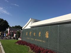-陈云纪念馆