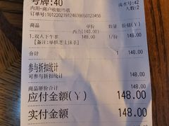 账单-1901 Cafe(西四店)