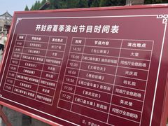 -开封府