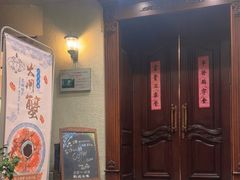 -老洋房花园饭店(绍兴路店)