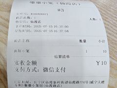 -珊珊小笼馆(仙霞路店)
