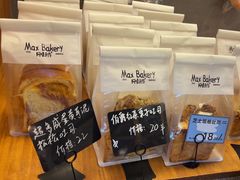 -Max Bakery 阿唛手作