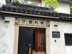 -南浔古镇