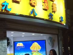 -百花传统甜品店(原址店)