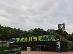 -横店影视城梦幻谷园区