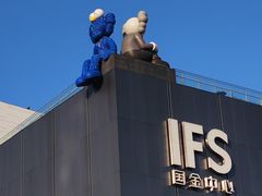 -稻香饭店(IFS国金中心店)