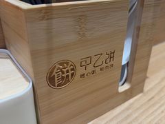 -甲乙饼·北京手工肉饼(西直门凯德茂店)