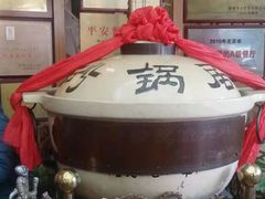 -砂锅居(西四店)