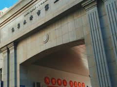 -乌鲁木齐市第一中学(健康校区)