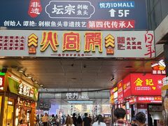 -黄兴南路步行商业街