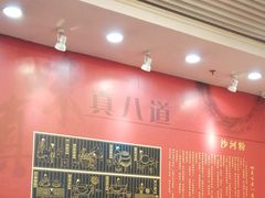 大堂-沙河粉村·国家非遗传承(云台店)