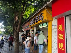 门面-糯香驿站(施家园分店)