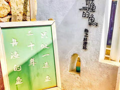 -大理老字号·舟渔的鱼野生菌海景餐厅(双廊店)