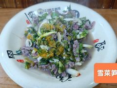 -何永光123鲜牛肉馆(1号店)