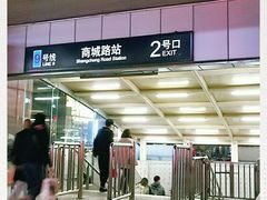 -商城路(地铁站)