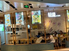 -轻蔬不用等·素食(江苏路店)