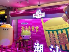 -白虎自助餐厅·真老虎·景观自助餐厅(广州长隆酒店)