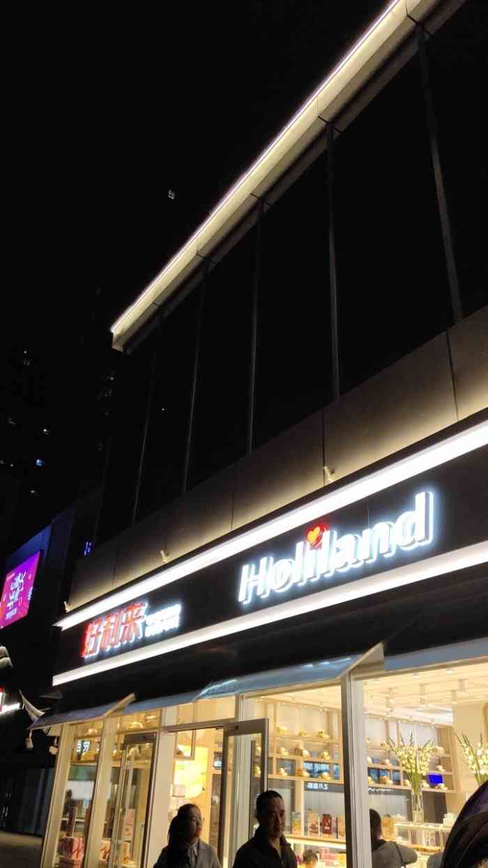 好利来(悦邻荟店)