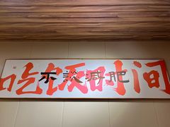 -叁煨蹄花·下饭盐帮菜(人民广场店)