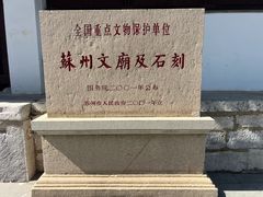 -苏州文庙(姑苏区)